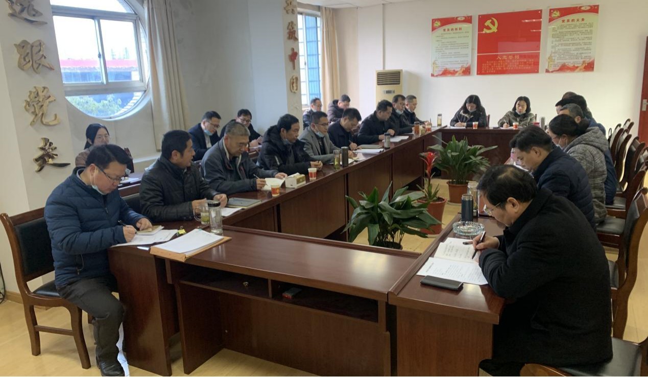 公司召开2020年度工作述职暨评比大会